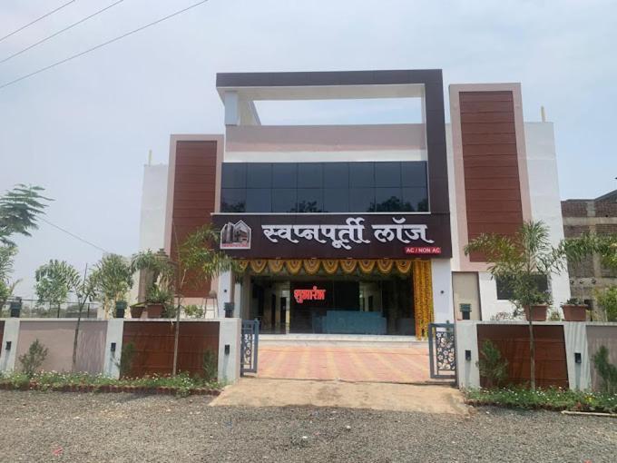 Swapnapurti Lodge, Akkalkot Akalkot Eksteriør billede